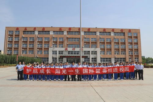 新東云教育集團(tuán)攜手陽信縣公安局開展 禁毒教育進(jìn)校園 活動