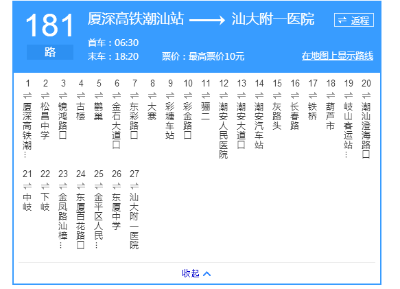 從汕頭前往潮安高鐵站（潮汕站）的乘車指南及前往彩塘中學的交通方案